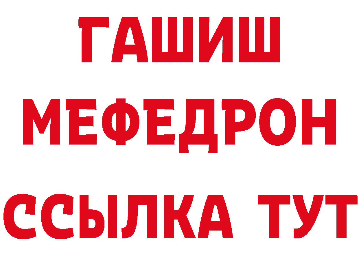 БУТИРАТ BDO ТОР нарко площадка гидра Красавино