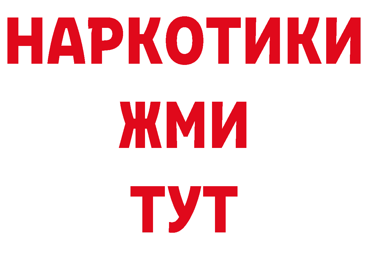 Кодеиновый сироп Lean напиток Lean (лин) зеркало площадка МЕГА Красавино